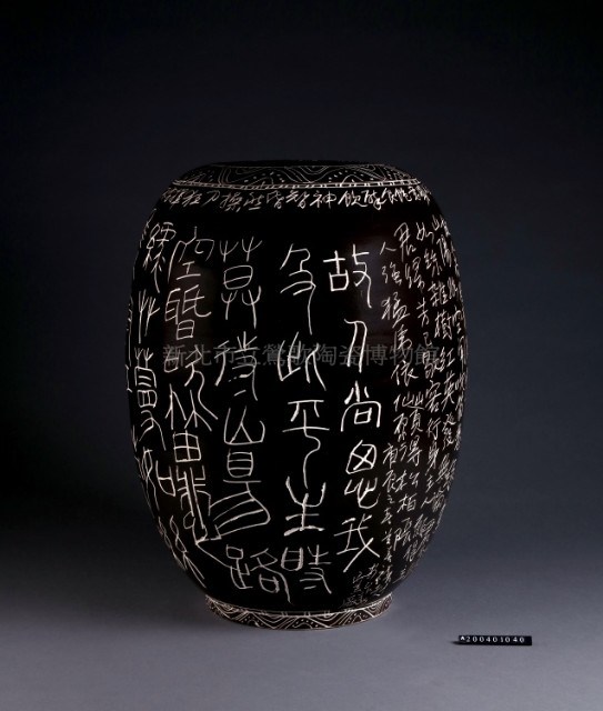 Carved urn with Calligraphy Collection Image, Figure 2, Total 2 Figures