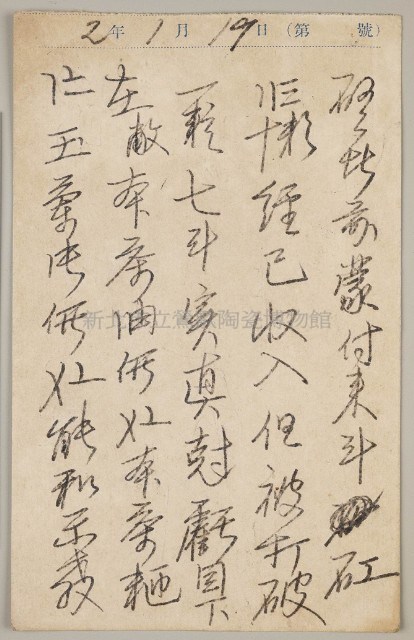 益成記明信片(58)藏品圖，第2張