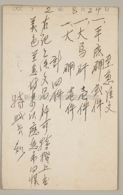 Postal Cards from yicheng's Stone Collection Image, Figure 2, Total 2 Figures