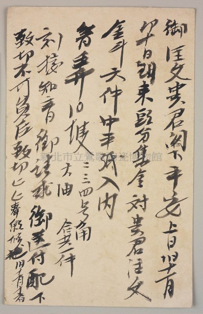 益成記明信片(51)藏品圖，第2張