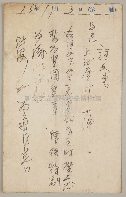 益成記明信片(46)藏品圖，第2張