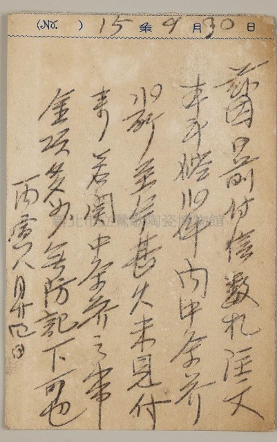 Postal Cards from yicheng's Stone Collection Image, Figure 2, Total 2 Figures