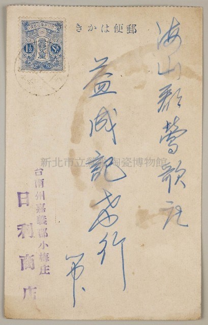益成記明信片(58)藏品圖，第1張