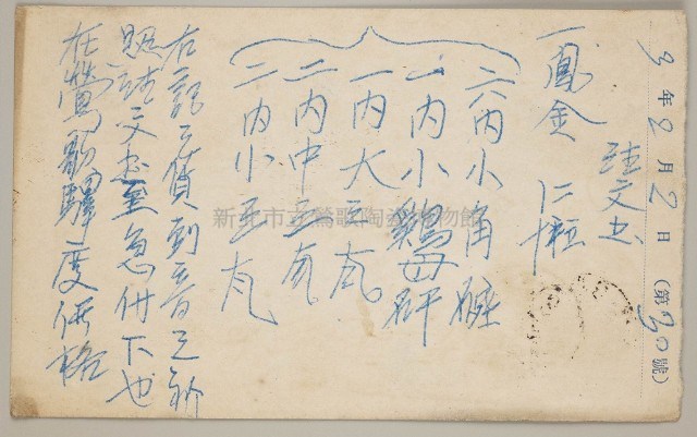 Postal Cards from yicheng's Stone Collection Image, Figure 2, Total 2 Figures