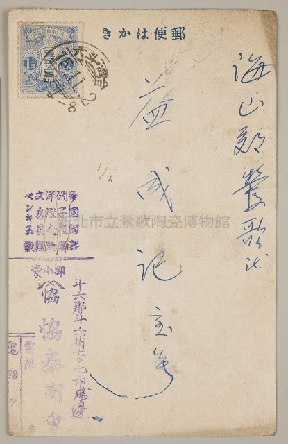 益成記明信片(46)藏品圖，第1張