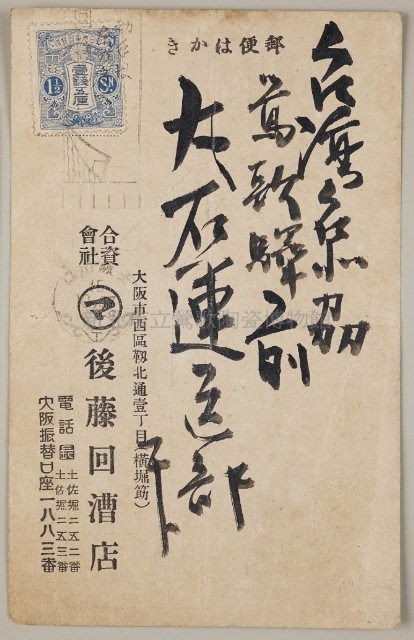 Postal Cards from yicheng's Stone Collection Image, Figure 1, Total 2 Figures