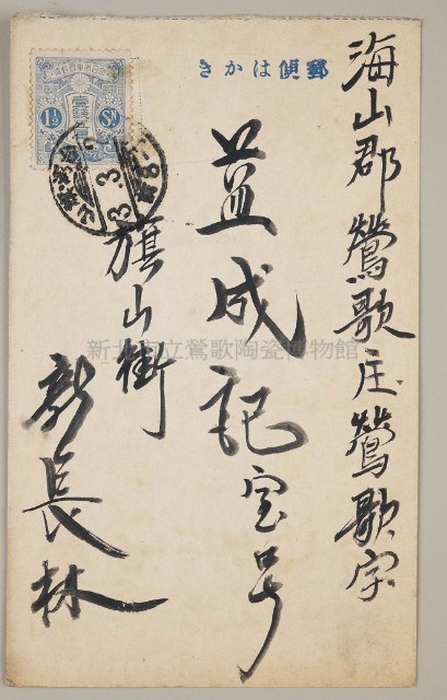 Postal Cards from yicheng's Stone Collection Image, Figure 1, Total 2 Figures