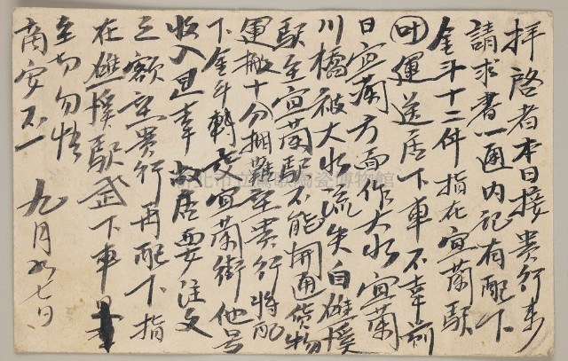 Postal Cards from yicheng's Stone Collection Image, Figure 2, Total 2 Figures