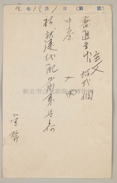 Postal Cards from yicheng's Stone Collection Image, Figure 2, Total 2 Figures