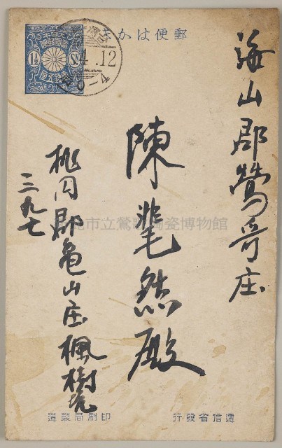 Postal Cards from yicheng's Stone Collection Image, Figure 1, Total 2 Figures