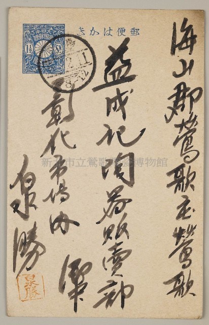 Postal Cards from yicheng's Stone Collection Image, Figure 1, Total 2 Figures