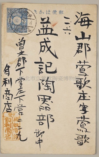 Postal Cards from yicheng's Stone Collection Image, Figure 1, Total 2 Figures