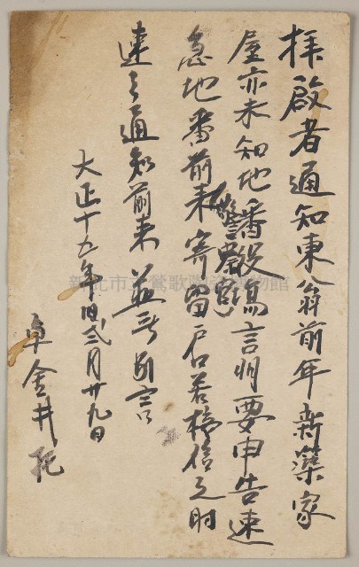 Postal Cards from yicheng's Stone Collection Image, Figure 2, Total 2 Figures