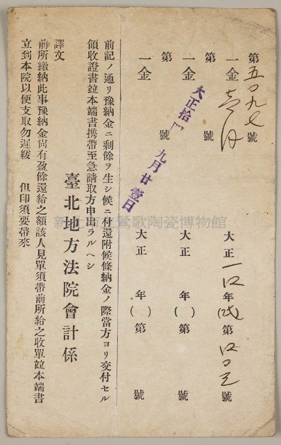 Postal Cards from yicheng's Stone Collection Image, Figure 1, Total 2 Figures