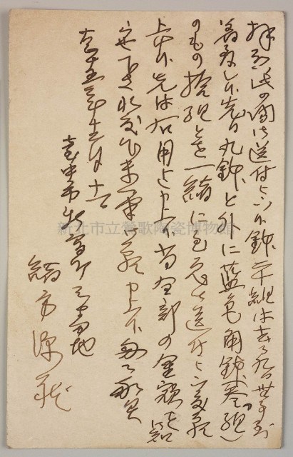Postal Cards from yicheng's Stone Collection Image, Figure 2, Total 2 Figures