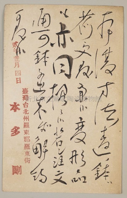 益成記明信片(53)藏品圖，第2張