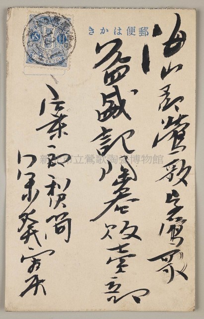 Postal Cards from yicheng's Stone Collection Image, Figure 1, Total 2 Figures