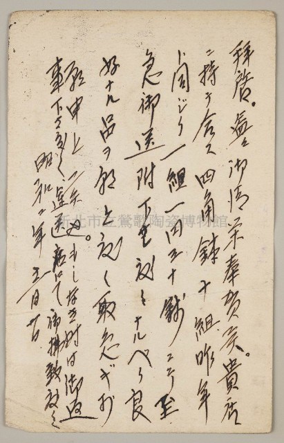 Postal Cards from yicheng's Stone Collection Image, Figure 2, Total 2 Figures
