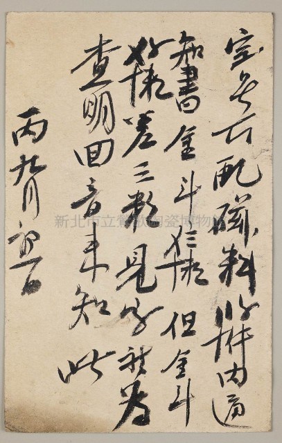 Postal Cards from yicheng's Stone Collection Image, Figure 2, Total 2 Figures