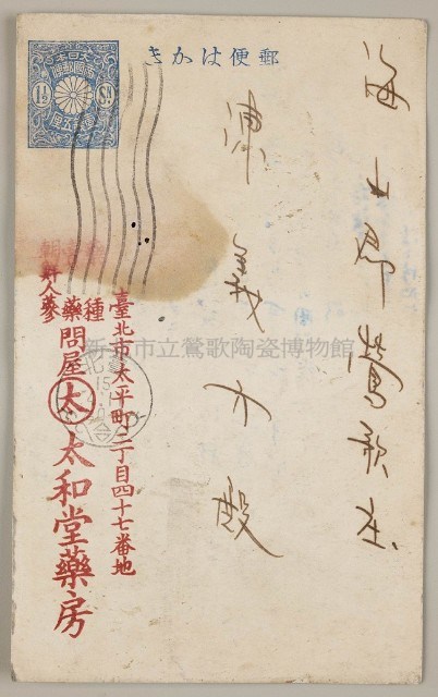 Postal Cards from yicheng's Stone Collection Image, Figure 1, Total 2 Figures