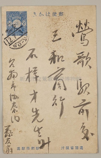 Postal Cards from yicheng's Stone Collection Image, Figure 1, Total 2 Figures