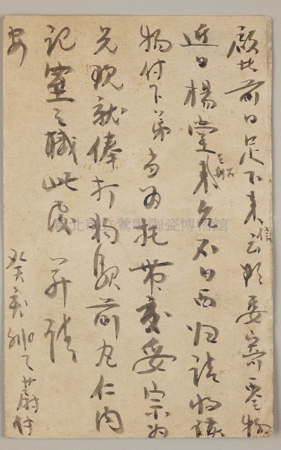 Postal Cards from yicheng's Stone Collection Image, Figure 2, Total 2 Figures