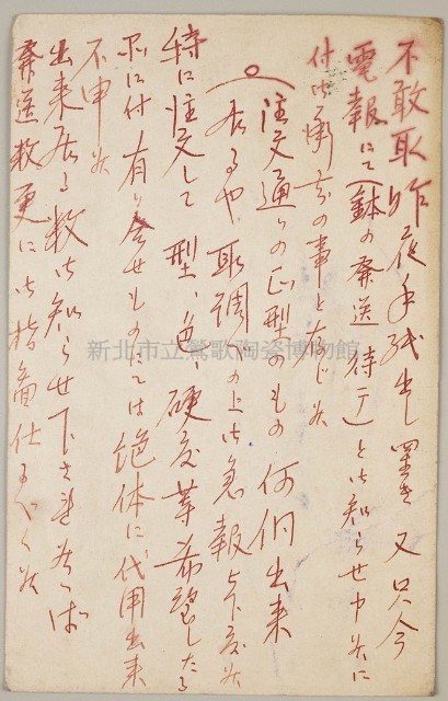 益成記明信片(54)藏品圖，第2張