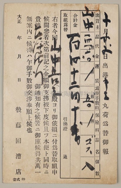 Postal Cards from yicheng's Stone Collection Image, Figure 2, Total 2 Figures