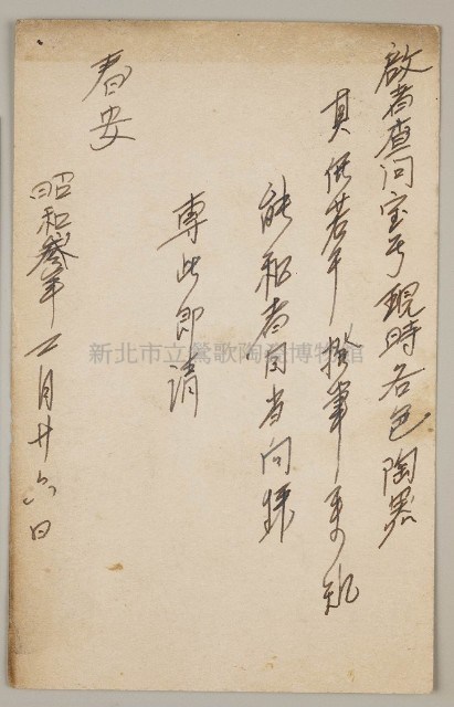 益成記明信片(69)藏品圖，第2張