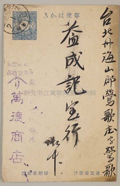 Postal Cards from yicheng's Stone Collection Image, Figure 1, Total 2 Figures