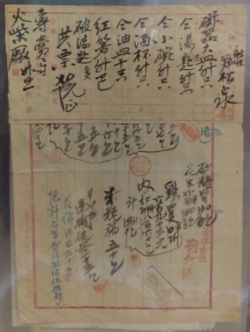 記買單二張藏品圖，第1張