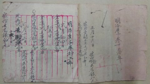帳冊本藏品圖，第1張