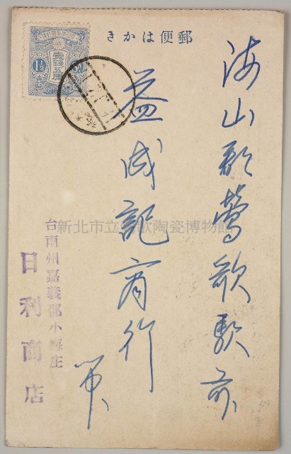 Postal Cards from yicheng's Stone Collection Image, Figure 1, Total 2 Figures