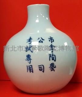 青花趙雲考試用瓶藏品圖，第2張
