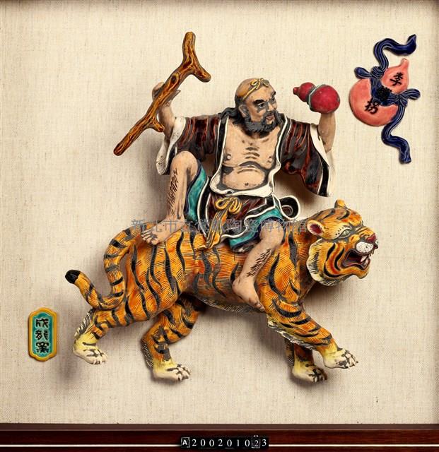 Li Tieguai Collection Image