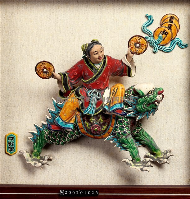 八仙-藍采和藏品圖，第1張