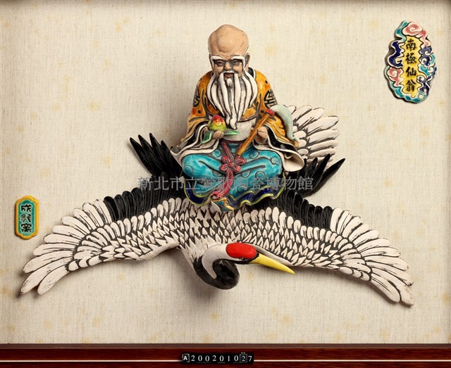 Eight Immortals-Old Man of the South Pole Collection Image