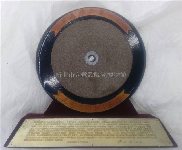 國產砂輪第一號藏品圖，第1張