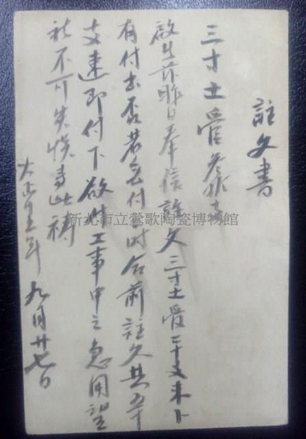 益成記明信片(39)藏品圖，第2張