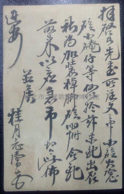 Postal Cards from yicheng's Stone Collection Image, Figure 2, Total 2 Figures