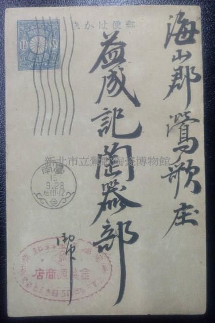 Postal Cards from yicheng's Stone Collection Image, Figure 1, Total 2 Figures