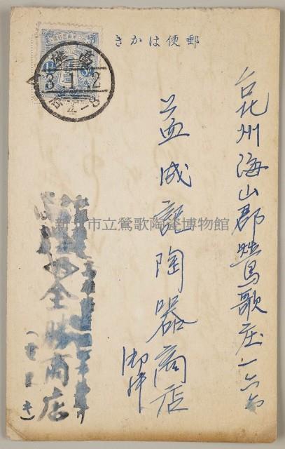 Postal Cards from yicheng's Stone Collection Image, Figure 1, Total 2 Figures