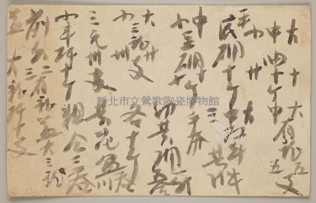 益成記明信片(31)藏品圖，第2張