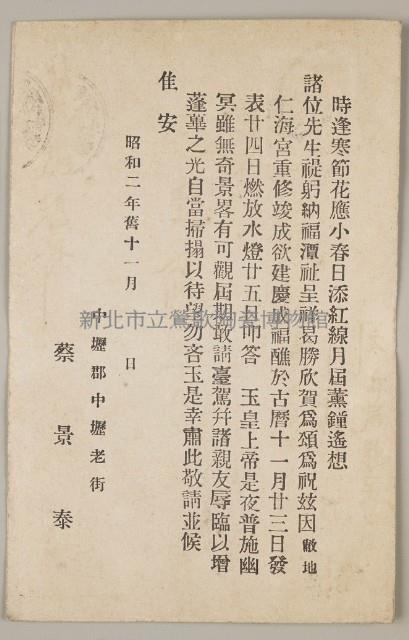 Postal Cards from yicheng's Stone Collection Image, Figure 2, Total 2 Figures