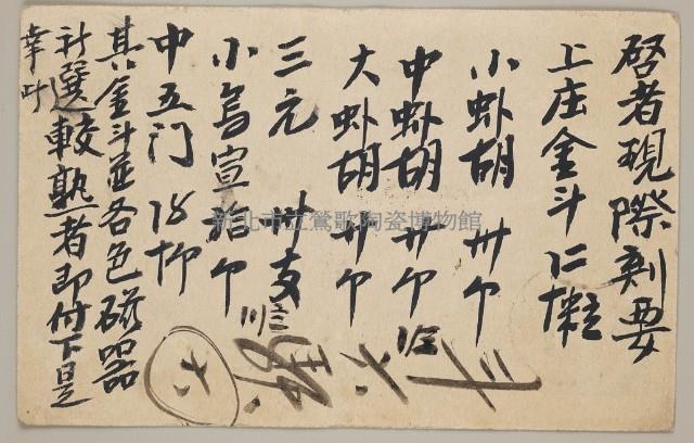 Postal Cards from yicheng's Stone Collection Image, Figure 2, Total 2 Figures