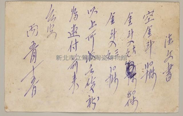 Postal Cards from yicheng's Stone Collection Image, Figure 2, Total 2 Figures