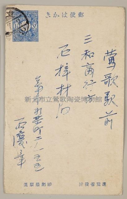 Postal Cards from yicheng's Stone Collection Image, Figure 1, Total 2 Figures