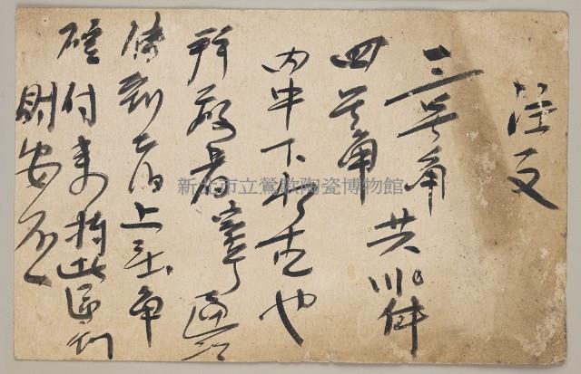 Postal Cards from yicheng's Stone Collection Image, Figure 2, Total 2 Figures