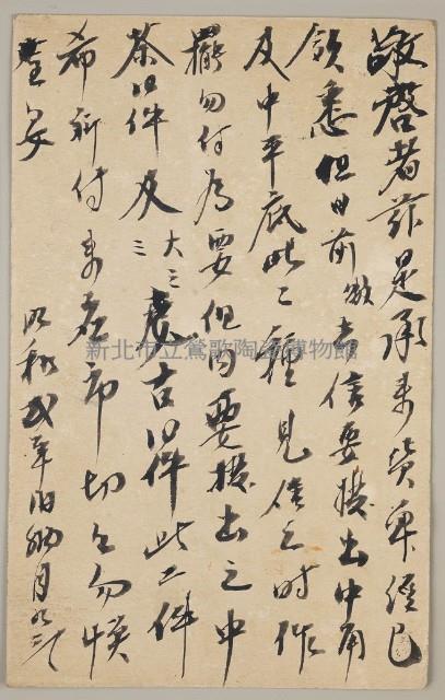 Postal Cards from yicheng's Stone Collection Image, Figure 2, Total 2 Figures