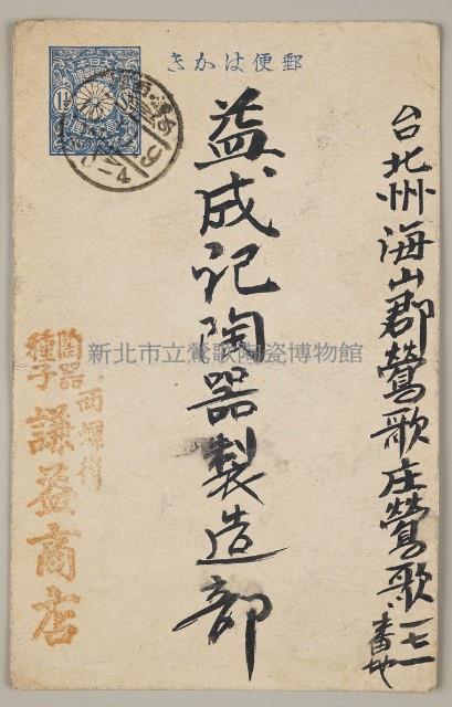 Postal Cards from yicheng's Stone Collection Image, Figure 1, Total 2 Figures